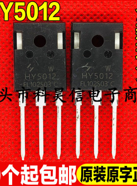 全新 HY5012 HY5012W 300A125V大电流MOS场效应管 超大芯片TO-247