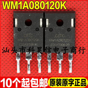 原装拆机 WM1A080120K 1200V35.5A Sic碳化硅MOS场效应管 TO-247