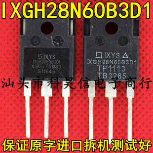 原装原字进口拆机 IXGH28N60B3D1 IGBT功率管28A 600V TO-247测好