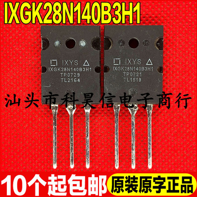 原装进口拆机 IXGK28N140B3H1 高耐压IGBT功率管 1400V28A TO-3PL