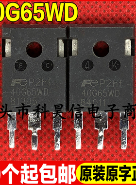 原装拆机现货 40G65WD 650V 40A 大功率IGBT单管 TO-247 测试好