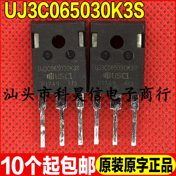 碳化硅测试好发货进口拆机