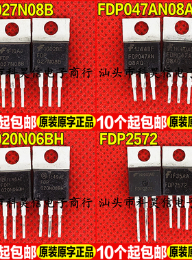 拆机现货 FDP027N08B FDP047AN08A0 FDP020N06BH FDP2572 MOS管