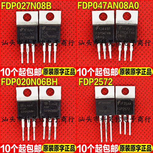 拆机现货 FDP027N08B FDP047AN08A0 FDP020N06BH FDP2572 MOS管