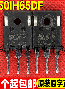 原装拆机原字 G50IH65DF 650V 50A 大功率IGBT管 TO-247带阻尼