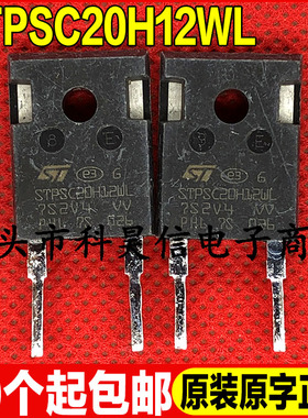 原装进口拆机 STPSC20H12WL 1200V 20A 碳化硅二极管 TO-247-2脚