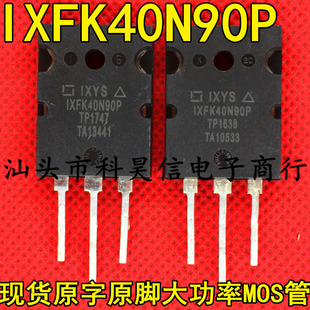 IXFK40N90P 40A900V大功率MOS场效应管 原装原字进口拆机 TO-3PL