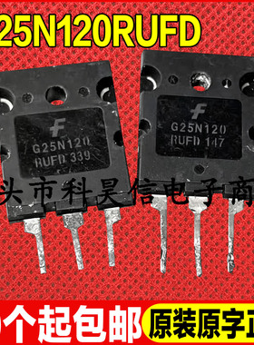原装拆机现货 G25N120RUFD G25N120 25A 1200V 电磁炉常用IGBT管