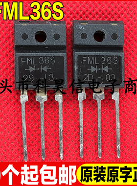 原装拆机现货 FML36S 30A600V 大功率快恢复整流二极管 TO-3PF