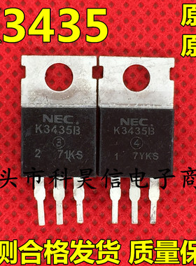原装拆机 NEC K3435B 2SK3435B 电动车控制器MOS场效应管 80A 60V