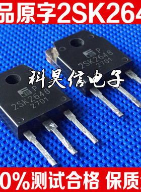 原装原字进口拆机 2SK2648 K2648 9A800V MOS场效应管 TO-3P测好