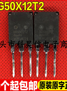 拆机 DG50X12T2 DG50Q12T2 DG50Q120T2Y 1200V50A IGBT管 TO-247