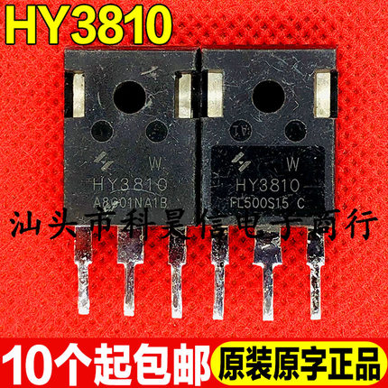 进口原装拆机 HY3810 180A100V 大功率MOS场效应管 TO-247 可直拍