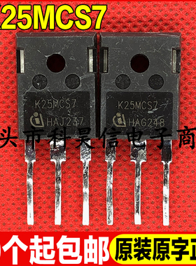 原装拆机现货 K25MCS7 25A 1200V IGBT功率管 TO-247测试好发货