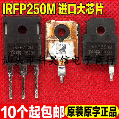 进口拆机IRFP250测好发货