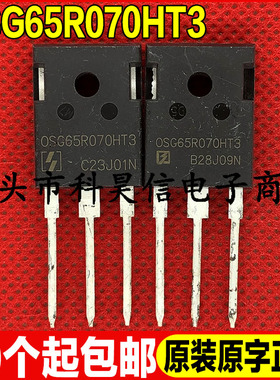 原装全新现货 OSG65R070HT3 650V 47A MOS场效应管 TO-247 可直拍