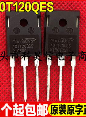 原装全新现货 40T120QES 1200V40A 逆变焊机常用IGBT单管 TO-247