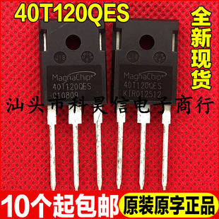原装全新现货 40T120QES 1200V40A 逆变焊机常用IGBT单管 TO-247
