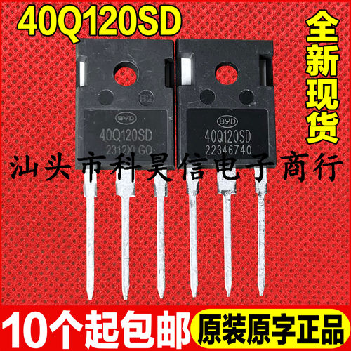 原装全新现货 40Q120SD 40A1200V 电焊机IGBT功率管 TO-247