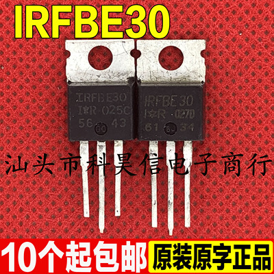 原装原字进口拆机 IRFBE30 IRFBF30 MOS场效应管 TO-220 测好发货