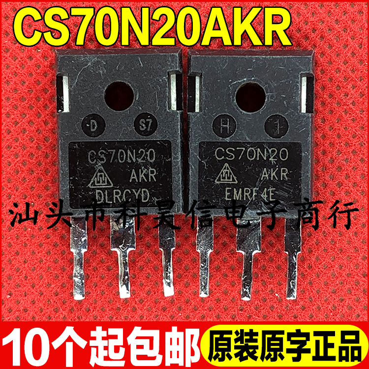 场效应管测试好发货进口拆机