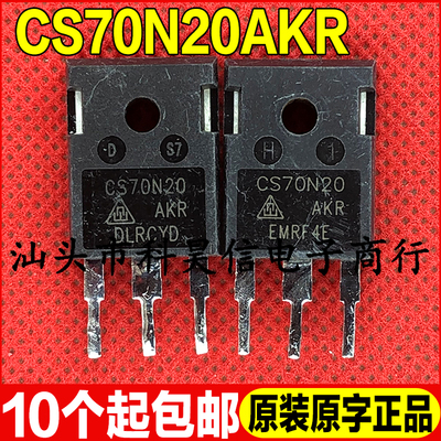 原装拆机现货 CS70N20 CS70N20AKR 200V 70A 大功率MOS管 TO-247