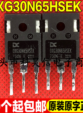 原装拆机现货 DXG30N65HSEK 650V30A 大功率 IGBT单管 TO-247测好
