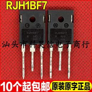 原装进口拆机 RJH1CF7 RJH1BF7 RJH1DF7 大功率IGBT管 TO-247测好