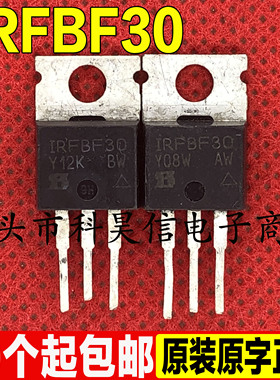 原装进口拆机 IRFBF30PBF IRFBF30 3.6A900V MOS场效应管 TO-220