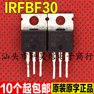 原装进口拆机 IRFBF30PBF IRFBF30 3.6A900V MOS场效应管 TO-220