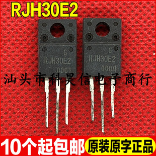 原装原字进口拆机 RJH30E2 液晶等离子三极管 TO-220测试好发货