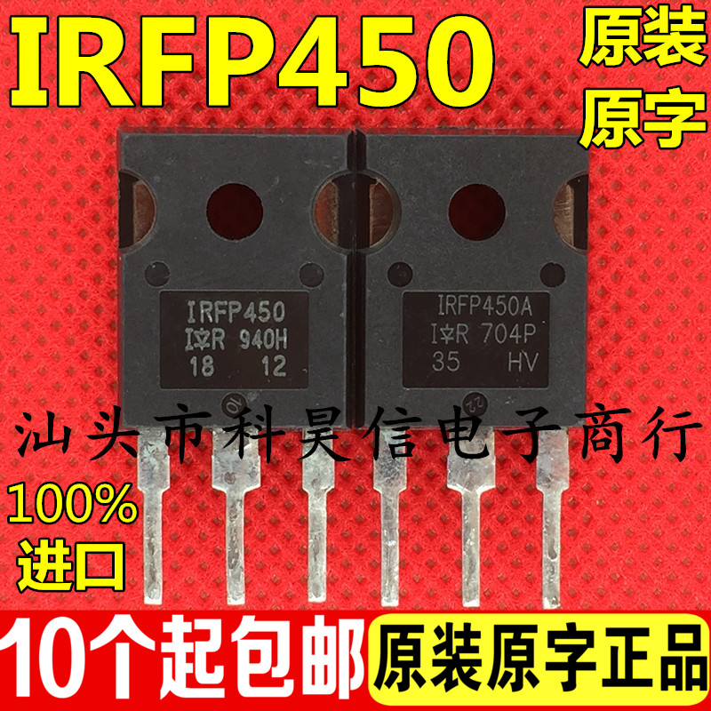 IRFP450 IRFP450A IRFP450LC原装原字进口拆机MOS场效应管TO-247-封面