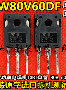 拆机 电焊机IGBT管 GW80V60DF 80A600V代替G80N60UFD FGH60N60SFD