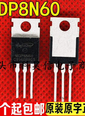 原装原字拆机 MDP8N60 SC8N60 8A600V 代替FQP8N60C MOS场效应管