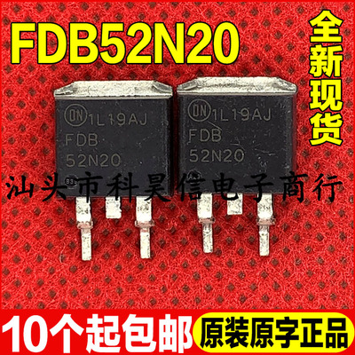 原装全新现货 FDB52N20 200V 52A N沟道贴片 MOS场效应管 TO-263