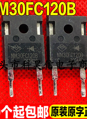 原装原字进口拆机 MM30FU120B MM30FC120B 快恢复二极管30A1200V