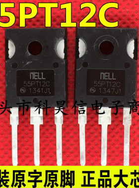 进口拆机 55PT12C 55PT12 55A 1200V单向可控硅代替40TPS12 测好