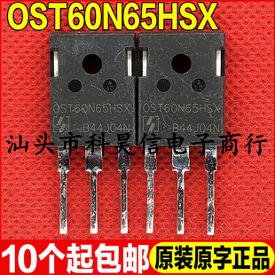 650V 测试好 原装 OST60N65HSX 247 大功率IGBT管 拆机现货 60A