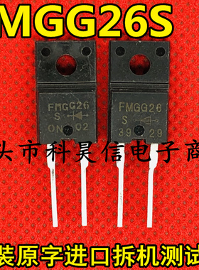 原装进口拆机 FMGG26S 4A600V 超快恢复二极管 TO-220 塑封2脚