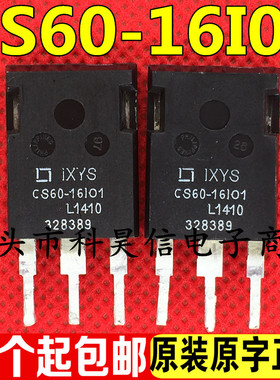 CS60-16I01 CS60-16101 60A1600V 进口拆机单向可控硅TO-247测好