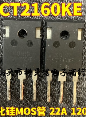 进口拆机原字 SCT2160KE 22A 1200V sic碳化硅MOS管 TO-247测试好