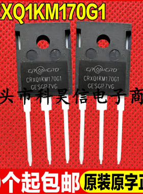 原装全新现货 CRXQ1KM170G1 5A 1700V 碳化硅MOS场效应管 TO-247