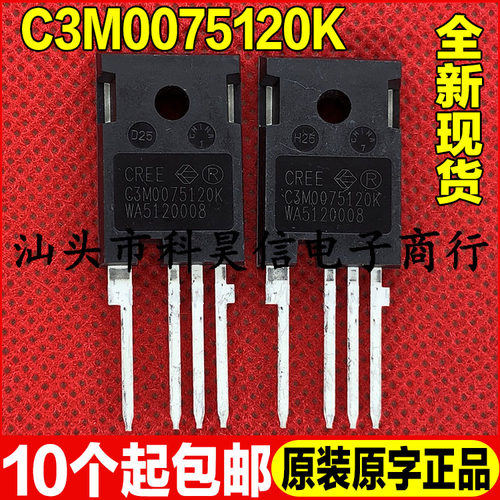 原装全新现货C3M0075120K 1200V30A 碳化硅MOS管 TO-247-4可直拍