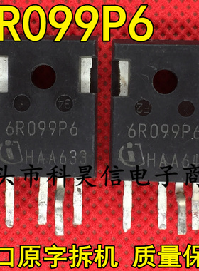 6R099P6 大功率MOS场效应管 原装进口拆机 TO-247-4 测试好发货