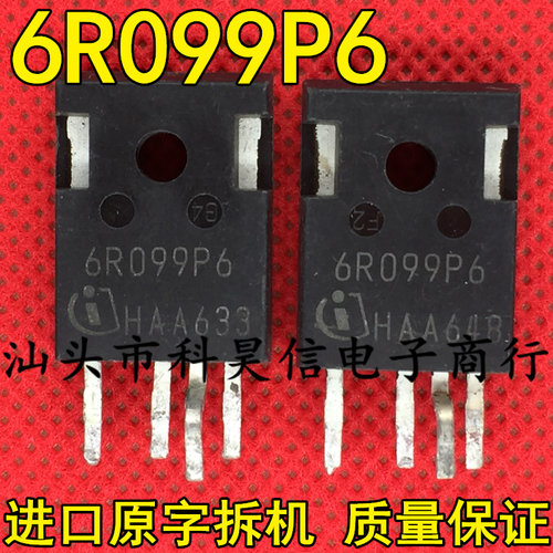 6R099P6 大功率MOS场效应管 原装进口拆机 TO-247-4 测试好发货