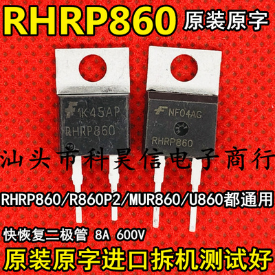 RHRP860测试好发货进口拆机