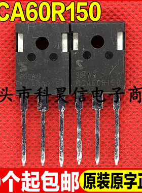 原装原字拆机 HCA60R150 21.4A 650V低内阻MOS场效应管 TO-247