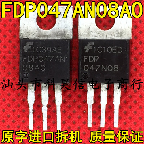 FDP047AN08AO FDP047AN08 FDP047AN 原装进口原字拆机小内阻MOS管