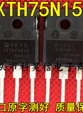 IXTH75N15 75N15 75A150V 原装进口拆机MOS场效应管 现货质量保证