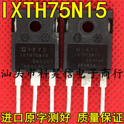 IXTH75N15测试好发货进口拆机